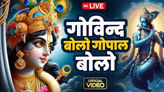 Hare Krishna Hare Krishna Krishna Krishna Hare Hare  कृष्ण जी की भजन सुनने से मनोकामनाएँ पूरी होगी [upl. by Novj]