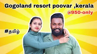 Private POOL RESORT 950only  GoGoLand Resort Poovar  blackraavanan  poovarresort [upl. by Radford]