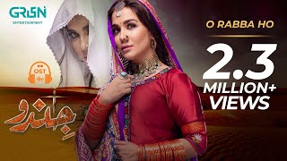 O Rabba Ho  Full OST  Jindo  Humaima Malik  Green TV Entertainment [upl. by Alim699]