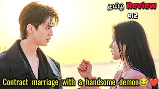 Contract marriage with a handsome demon❤️part 12  my demon Netflix korean drama explained in tamil [upl. by Hayse]