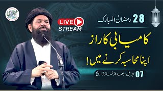 🔴 28th Ramzan 2024 After Taraveh Mehfil  07 April 2024  Live  Sheikh ul Wazaif  Tasbeeh Khana [upl. by Javed815]