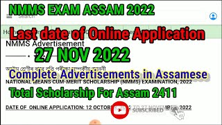 Official Notification About Pre Matric scholarship exam 2022 nmms Class 8 kdsgyanclasses [upl. by Aubyn327]