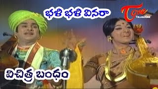 Vichitra Bandham  Telugu Songs  Bhali Bhali Vinara  ANR  Vanisri [upl. by Anniroc165]