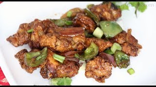 Chilli Chicken Recipe  आसान तरीके से चिली चिकन घर पर बनाये [upl. by Marita476]