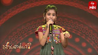 Aa Ante Amalapuram Song  Yagapriya Performance  Padutha Theeyaga  25th September 2023 ETV Telugu [upl. by Aniloj584]