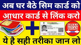 How to Link Aadhar Card Number With Mobile Number  Aadhar Card Link Process [upl. by Enialahs]