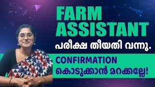 Farm Assistant GradeII  KERALA PSC  Exam Date  Confirmation date  Smart Exam based Course [upl. by Ingalls551]