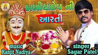 BADIYA DEV NI AARTI  SAGAR PATEL  GUJRATI BHAKTI SONG  MAA RECORDING STUDIO [upl. by Evets285]