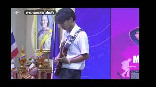 Manhattan  Eric Johnson cover by Suphakin plengtong [upl. by Pliske]