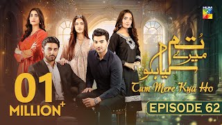 Tum Mere Kya Ho  Episode 62  25th June 2024  Adnan Raza Mir amp Ameema Saleem   HUM TV [upl. by Gilman16]