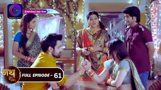 Nath Zewar Ya Zanjeer  mahua  Full Episode 61  नथ जेंवर या ज़ंजीर  dangaltv [upl. by Kedezihclem811]