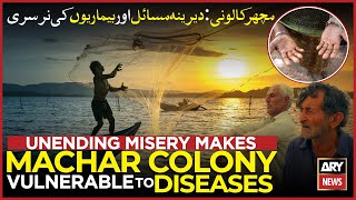 Karachis helpless Machar Colony is vulnerable to disease outbreaks [upl. by Raychel]