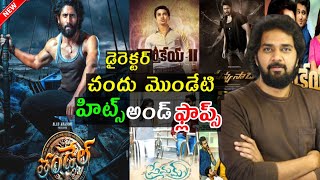 Director Chandoo Mondeti Hits and flops movies list in Telugu upto Thandel [upl. by Wulfe]