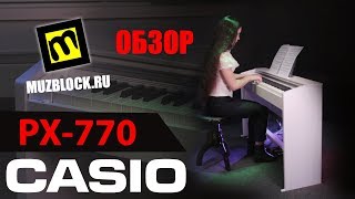 Casio PX770 обзор демонстрация звучания и функций [upl. by Main]