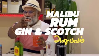 Malibu Rum  GIN  Scotch அனுபவம்  Love your drink and sip to make quality [upl. by Miles622]