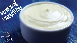 পারফেক্ট মেয়োনিজ । Mayonnaise Recipe Bangla । How To Make Perfect Mayonnaise । Homemade Mayonnaise [upl. by Ajile]