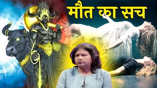 मरने के बाद ज़िन्दा हुई ये औरत   Dobara Zindagi  Based True incident [upl. by Tnahs]