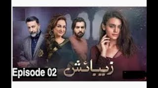 Zebaish Episode 2  English Subtitles  HUM TV Drama 19th June 2020 [upl. by Godspeed544]