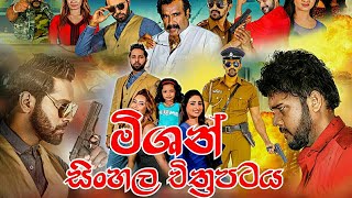 Mission  මිශන්  Sinhala Full Movie 2020 [upl. by Catt]