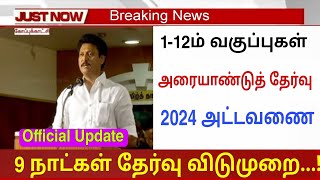 TN Half Yearly Exam 2024 time table updateHalf yearly Exam time table 2024 official update [upl. by Hultgren]