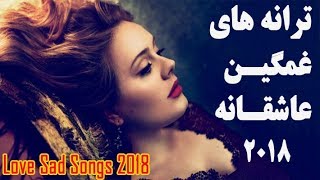 Persian Sad Love Music 2018 NonStop Love Songs Playlist  بهترین آهنگ های غمگین عاشقانه ۲۰۱۸ [upl. by Pomona]