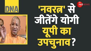 DNA Navratna Plan से जीतेंगे योगी यूपी का उपचुनाव UP ByElection 2024  Akhilesh vs CM Yogi [upl. by Suanne424]