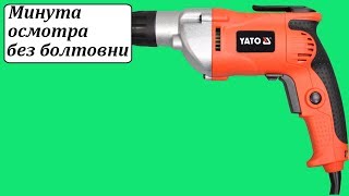 Yato YT82070 шуруповерт сетевой [upl. by Buckden872]