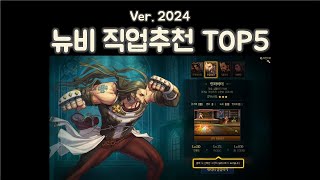 【던파】테란 표도 야스오 제드쪽 취향 이라면 크흠 [upl. by Litnahc]