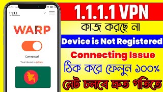 1111 vpn device not registered  1111 vpn device is not registered problem  1111 vpn not connecting [upl. by Steffin580]