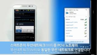 모비즌 설치와 실행방법 2 WiFi 방식 [upl. by Enneles]