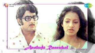 Ragendu Kiranangal song Avalude Ravukal  Seema Sukumaran MG Soman [upl. by Loreen]