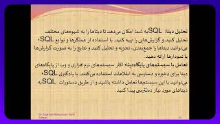 introduction SQL [upl. by Lewes863]