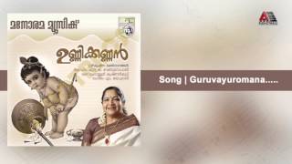 Guruvayuromana  Unnikkannan [upl. by Muirhead]