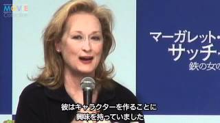 Meryl Streep The Iron Lady Press Conference at Tokio [upl. by Ellora]