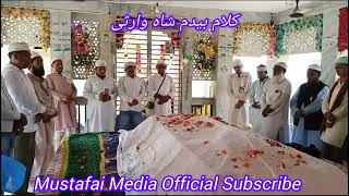 Naat Shareef  Kalam Bedam Shah Warsi  Gohar Ali Rashidi  Naat Sharif naatshareef naatepaak [upl. by Arch32]