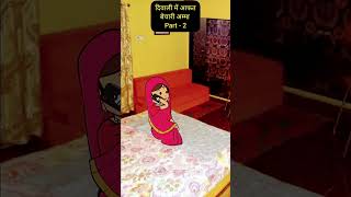 दिवाली में आफत Part  2। funny comedy tweencraft viralshorts [upl. by Nnyluqcaj]