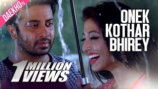 Dorod দরদ  Official Teaser  Shakib Khan  Sonal Chauhan  Anonno Mamun  Eskay Movies [upl. by Ailati]