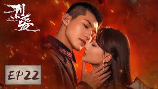 EP22  Wanzhen didnt want her father hurting people and sacrifice herself  烈爱 Passionate Love [upl. by Ratna500]