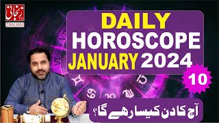 10 january DAILY Horoscope in URDU  Astrology of the day  𝐙𝐚𝐧𝐣𝐚𝐧𝐢 𝐓𝐕  Astrologer Mussawar ZANJANI [upl. by Nonohcle349]