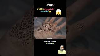 Trypophobia virus Part 1 shorts movie story horrorstories amazingfacts [upl. by Eerized]