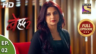 Beyhadh 2  Ep 2  Full Episode  3rd December 2019 [upl. by Nessaj128]