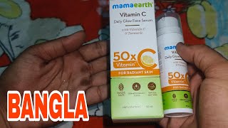 Mamae Earth Vitamin C Face Serum Honest Bangla Review [upl. by Mossberg]