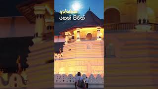 Seth Pirit ආරක්ෂක සෙත් පිරිත් NS sethpirith buddhistchant dhamma [upl. by Nelrac325]