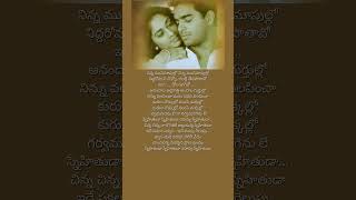 SnehitudaaTelugu lyrical songs [upl. by Maidie]