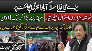 PTI protest Update  Big rallies at ISB entry Points  Sami Abraham [upl. by Hepsibah]