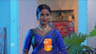 Bhagya Lakshmi  Ep 1011 Preview  Jul 23 2024  Rohit Suchanti Aishwarya Khare  ZEE5 [upl. by Proctor]