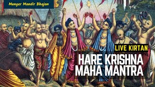 KIRTAN Maha Mantra Hare Krishna  Munger Mandir Bhajan [upl. by Terchie]