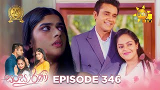 Sansarini  සංසාරිණී  Episode 346  20240710  Hiru TV [upl. by Irina]