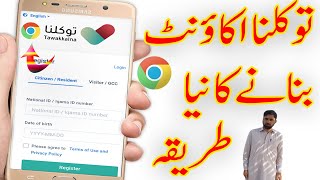 how to create tawakkalna account on google [upl. by Enileqcaj]