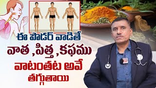 Vata Pitta Kapha Ayurvedic Dosha Explained By Dr Ramana Raju  Medi 9 Hospitals [upl. by Edlun]